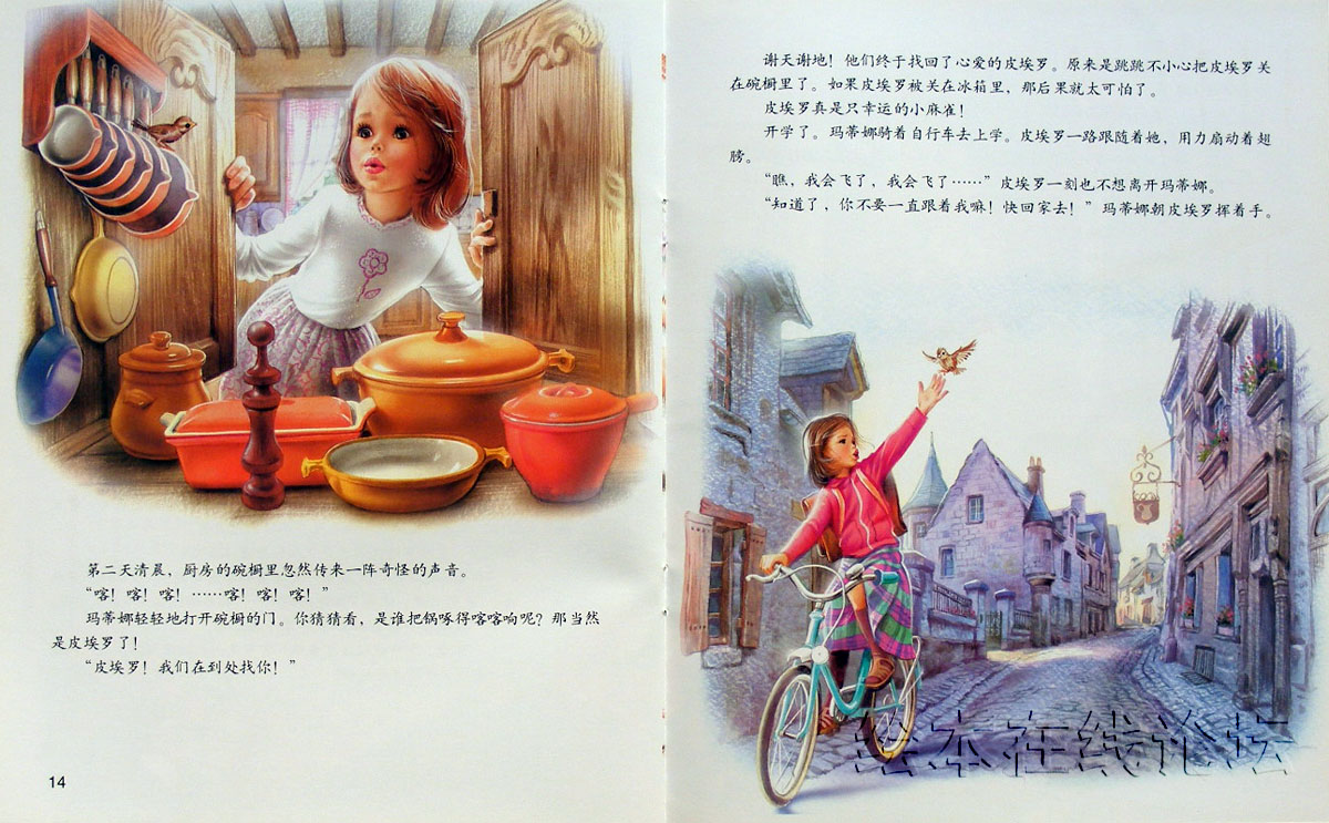 玛蒂娜和小麻雀 (08),绘本,绘本故事,绘本阅读,故事书,童书,图画书,课外阅读